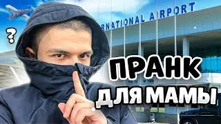 🤫СПУСТЯ 5 ЛЕТ СБРИЛ БОРОДУ РАДИ СЮРПРИЗА ДЛЯ МАМЫ