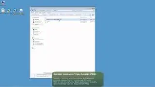 Процесс взаимодействия систем ЕК АСУТР, Труд-Эксперт.NET, Труд-Эксперт.РЖД