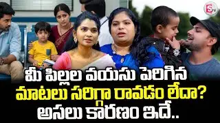 How to Avoid Stammering in Children | How to Avoid Stammering in Children | @SumanTVHealthGuide