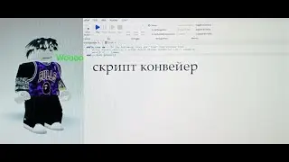 Уроки по Roblox Studio от fiftiwart №2