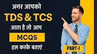 Agar aap ko TDS & TCS ata hai to MCQs hal kar ke bataye