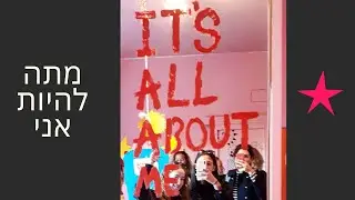 חבל שלא ידעתי את זה לפני 10 שנים - הסרטון שיגרום לך להסתכל אחרת על החיים
