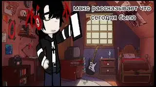 у нас не бывает спокойных дней