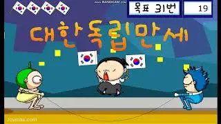 Jumping rope (Flash Gameplay)