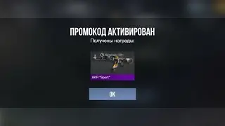 РАБОЧИЕ ПРОМОКОДЫ В STANDOFF 2 НА ВРЕМЕННЫЕ СКИНЫ ☁️