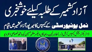 GOOD NEWS||NUML CAMPUS MIRPUR.
