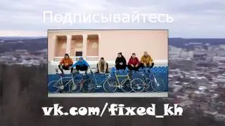 Крытый Ровер 2017 (Fixedgear Kharkiv)