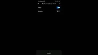 Ночной бемшумный режим Android 9 night silent🔇 mode Android 9