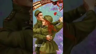 Песня: Помнит Вена,помнят Альпы и Дунай..