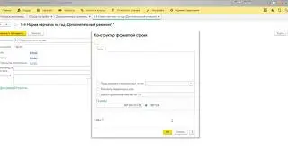 1С Специалист-консультант по ЗУП 3.0 - Задание 5.4