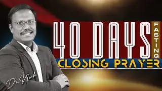 40 Days Fasting Closing Prayer | 40 రోజుల ఉపవాస ముగింపు ప్రార్ధన | Sep 10, 2024 | Dr. Noah