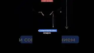 Что испытывает большее сопротивление воздуха? #vertdider #veritasium