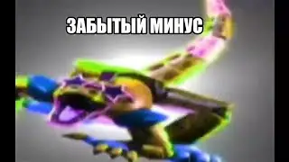 Я делаю все уроки, Монти флексит мем фнаф9
