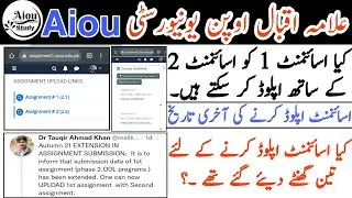 aiou assignment last date autumn 2021||aiou||aiou assignment