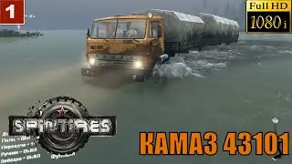Spintires gameplay Обзор Камаз 43101 В гараж карта Наводнение ! 🔴