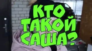 Деревенский дневник очень многодетной мамы - кто такой Саша? | Сплетница