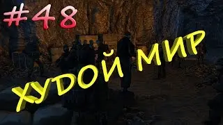 Stalker Online[На слабом компе] - #48 Худой мир и Мокрух
