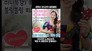 오드리 문리버 도전, 라이브에서 만나요~ #skincare #kbeauty #화장품만들기