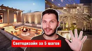 Светодизайн для беседки и гаража частного дома за 5 шагов