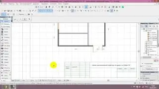 Archicad 3-4 урок для начинающих дизайнеров интерьера