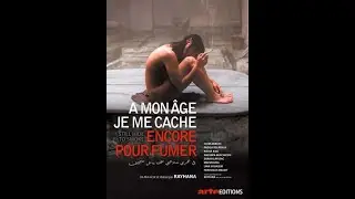 A mon âge je me cache encore pour fumer - Bande annonce HD VOST