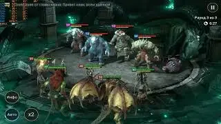 Прохождение Raid Shadow Legend - 