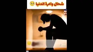 الله يهدينا 🤲😥🥺