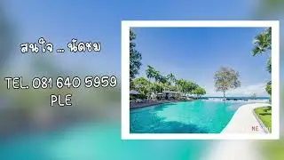 ขาย คอนโด ติดทะเล หัวหิน 