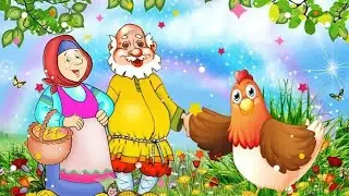 КУРОЧКА РЯБА, казка на новий лад.