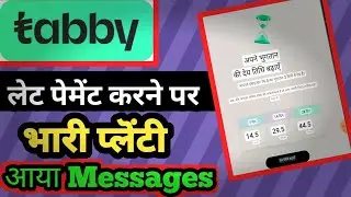 Tabby online installment लेट Payment l  भारी प्लॆंटी l How To online installment Tabby l