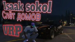 Ловля домов GTA5 сервер VRP #1