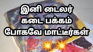 இவ்வளவு கம்மி விலையில் கிடைக்குமா ???!!!!