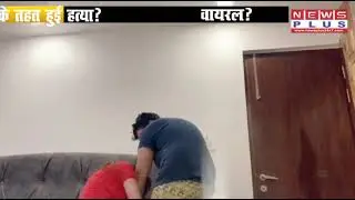 आखिर क्यो कर रहा है सूर्यांश खरबंदा पत्नी के संग लड़ाई का वीडियो वायरल-क्या ये है सोची समझी साजिश ?