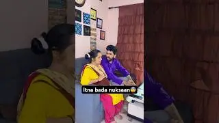 Itna bada nuksaan hogaya😓🙁 #comedy #funny #youtubeshorts #viral