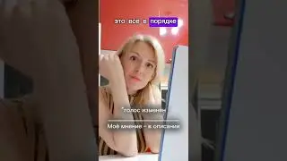Со мной всё в порядке' и 'это у него проблемы