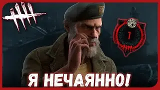 НЕЧАЯННО ВЗЯЛА ПЕРВЫЙ РАНГ ► СТАРЧЕСКОЕ ПАТИ ► Dead By Daylight В КООПЕРАТИВЕ