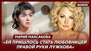 Максакова об интимных похождениях министра обороны России