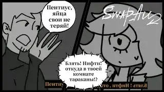 𝐇𝐚𝐳𝐛𝐢𝐧 𝐇𝐨𝐭𝐞𝐥 𝐬𝐰𝐚𝐩 𝐚𝐮 𝐘𝐨𝐮 𝐝𝐢𝐝𝐧'𝐭 𝐤𝐧𝐨𝐰 (part 8)