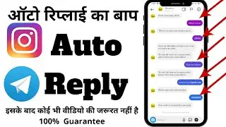 Auto reply Instagram | Instagram auto reply | How to enable auto reply  Instagram Chat Bot free