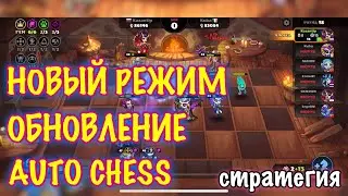 Auto Brawl Chess, Обновление и новый режим приключение, Стратегия, iOS android