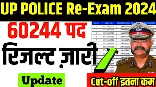 UP POLICE RE EXAM RESULT 2024 | UP CONSTABLE RE EXAM RESULT 2024 | UPP RE EXAM RESULT 2024 #uppolice
