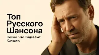 Группа Курнуц (Formatia Curnut) - Русский Шансон 2