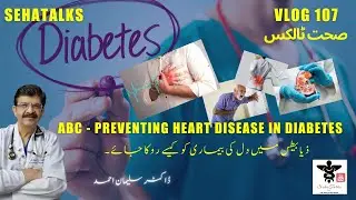 ABC of Preventing Heart Disease in Diabetes | Diabetes And Heart Disease