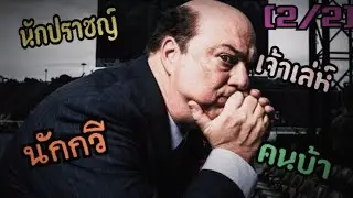 ประวัติ Paul Heyman (2/2) นักปั้นมือทอง