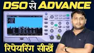 The Ultimate Guide to DSO in Mobile Repairing Everything You Need to Know Revealed! @pankajkushwaha