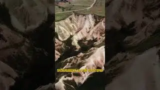 Странные дела в Турции, Долина Голубей