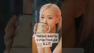 тгк: Nadia News;все фоны взяты из @NelixHelp_bot#розэ#ироха#вонхи#минджу#мока#айлит#illt #hybe #bts