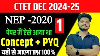 CTET URDU CHAPTER  NEP 2020/december 2025 2024 BY SAQULAIN SIR