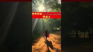 susraal Main rehny ki Dua #funny #shorts