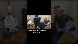 Тик Ток:Эмоции после боя в танки🤣